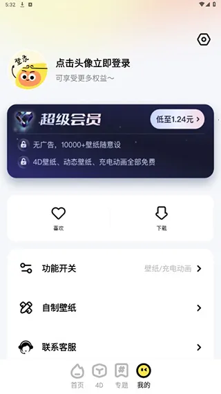 悟空壁纸(壁纸分享下载) 悟空壁纸(壁纸分享下载)