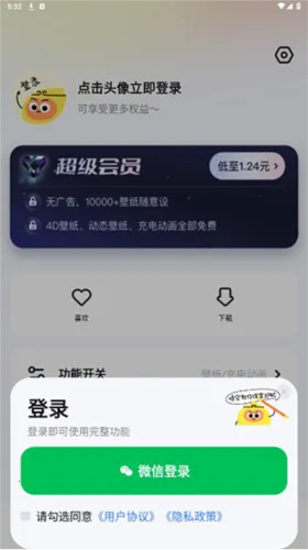 悟空壁纸(壁纸分享下载) 悟空壁纸(壁纸分享下载)