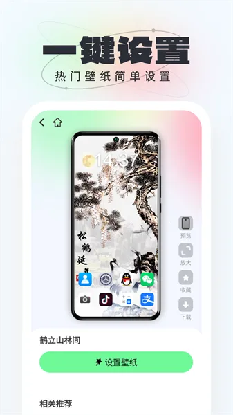 ��ձ�ֽ(��ֽ��������)v1.0.4 ��Ѱ��ͼ