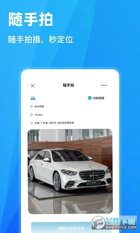 ������Υ�������ֻ���v1.0.2 �ٷ������ͼ