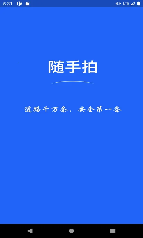 ������Υ�������ֻ���v1.0.2 �ٷ������ͼ