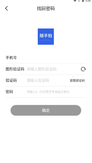 随手拍违章最新手机版 随手拍违章最新手机版