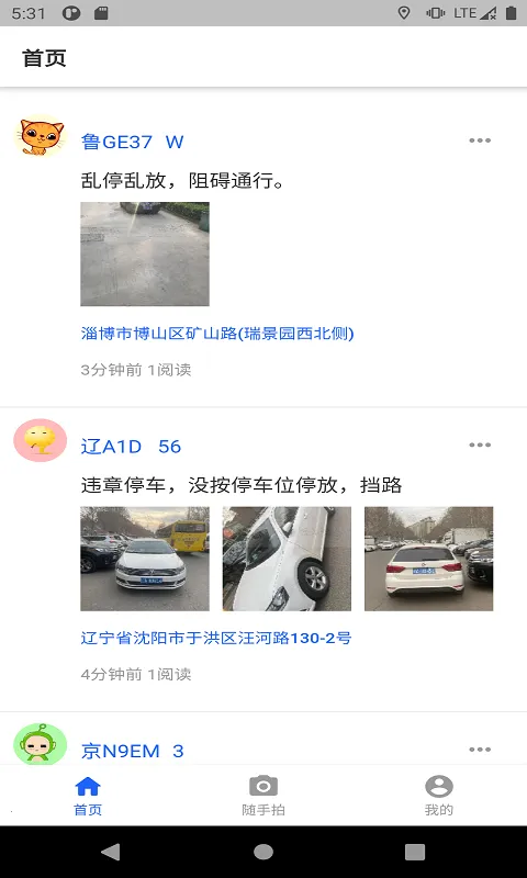 ������Υ�������ֻ���v1.0.2 �ٷ������ͼ