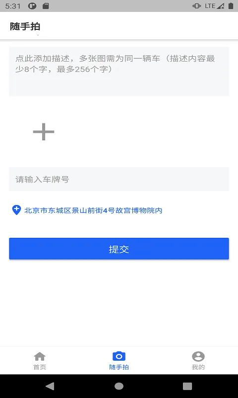 ������Υ�������ֻ���v1.0.2 �ٷ������ͼ