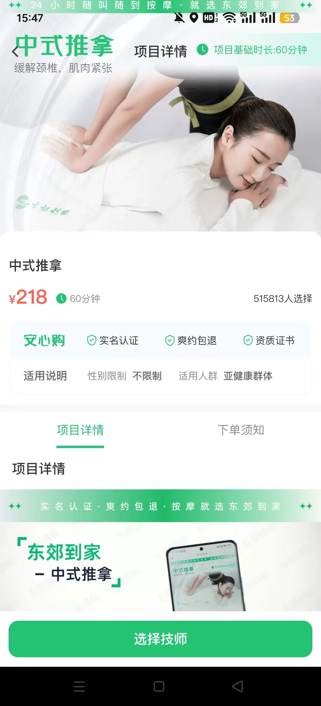 ��������(��������ƽ̨)v2.1.8 ��׿���ͼ