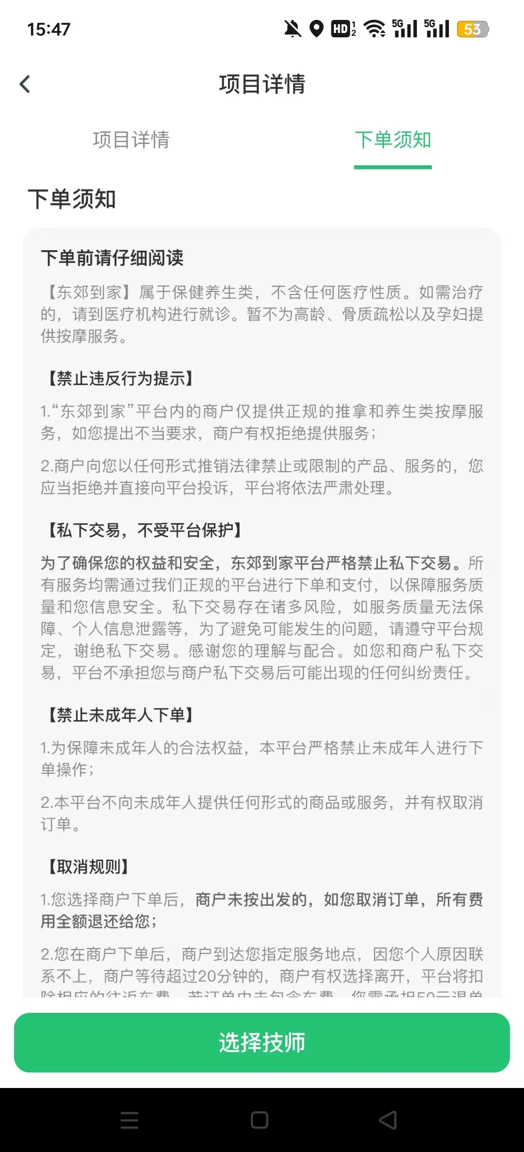 ��������(��������ƽ̨)v2.1.8 ��׿���ͼ