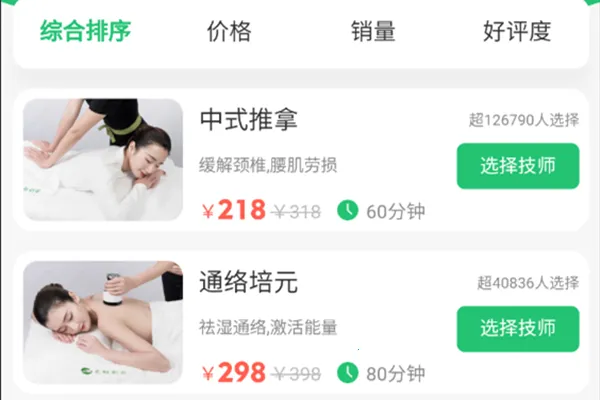东郊到家(上门推拿平台) 东郊到家(上门推拿平台)