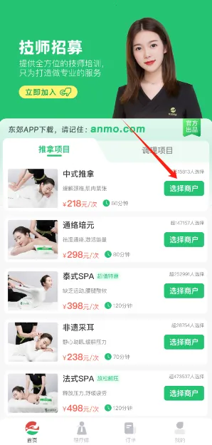东郊到家(上门推拿平台) 东郊到家(上门推拿平台)
