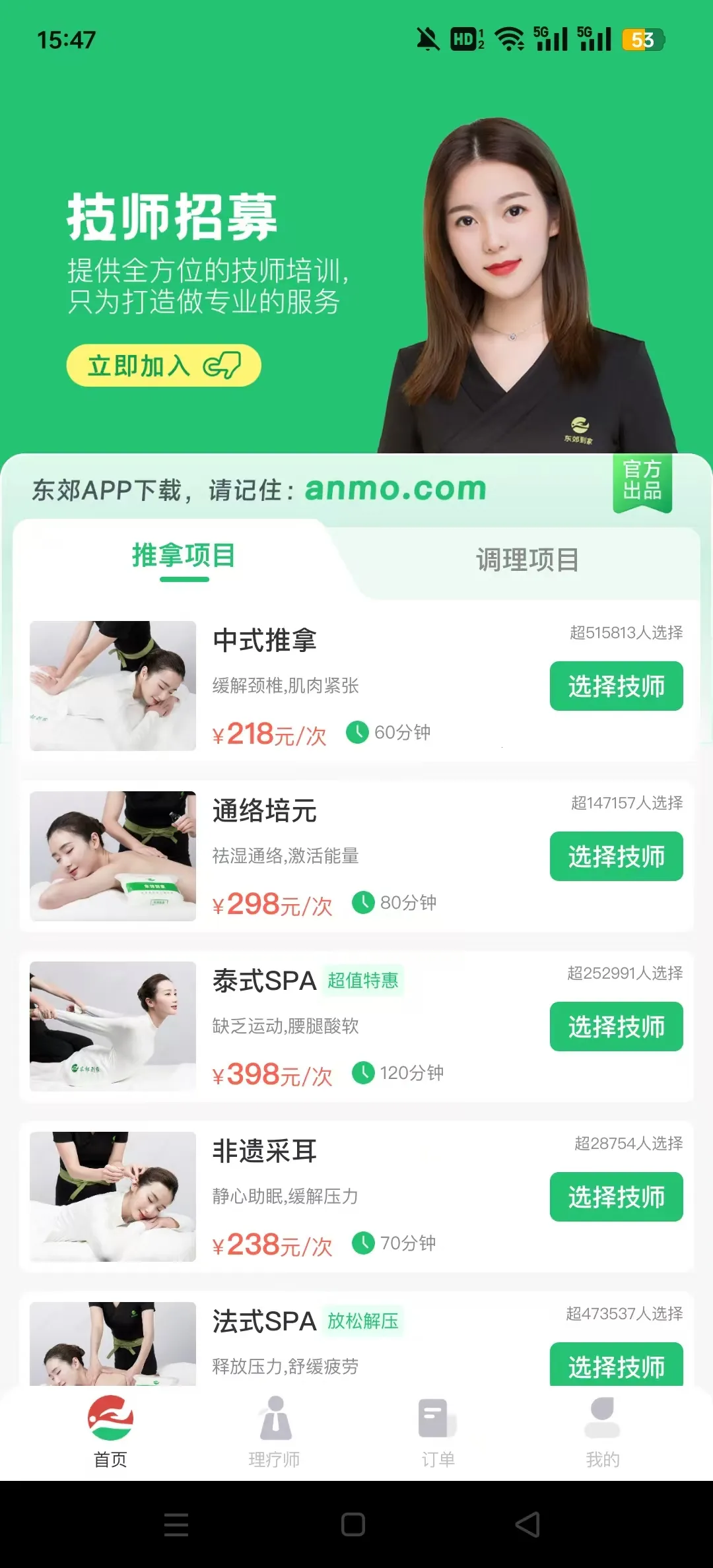 ��������(��������ƽ̨)v2.1.8 ��׿���ͼ