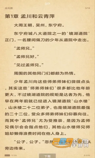 ����������ֻ���v1.6.1 �ٷ������ͼ