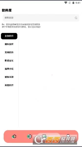 ����2026���°汾v0.5.1 �ٷ������ͼ