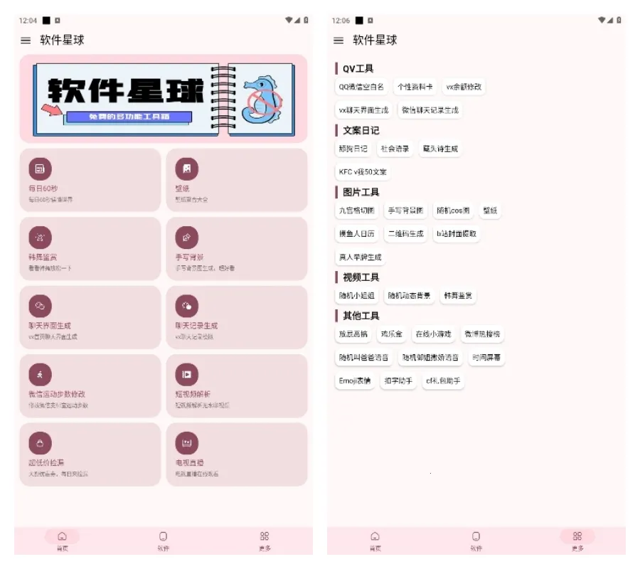 星球2026最新版本 星球2026最新版本