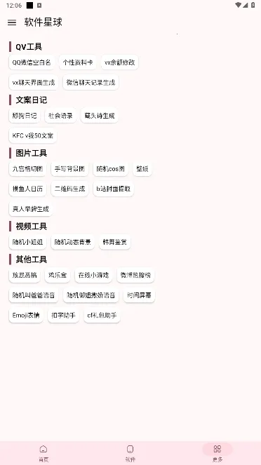 星球2026最新版本 星球2026最新版本
