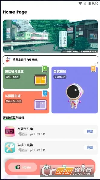 ����2026���°汾v0.5.1 �ٷ������ͼ