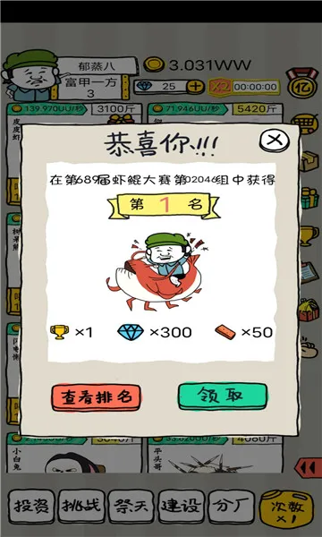 ƤƤϺ����(����������Ϸ)v1.9.2.1 �ֻ����ͼ