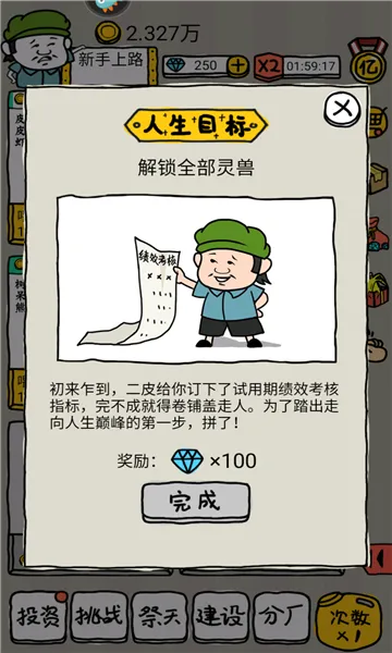 ƤƤϺ����(����������Ϸ)v1.9.2.1 �ֻ����ͼ