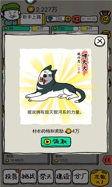 ƤƤϺ����(����������Ϸ)v1.9.2.1 �ֻ����ͼ