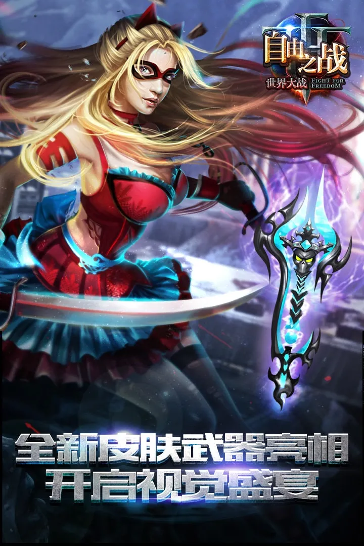 ����֮ս�����ֻ���v2.0.9.0 ��Ѱ��ͼ