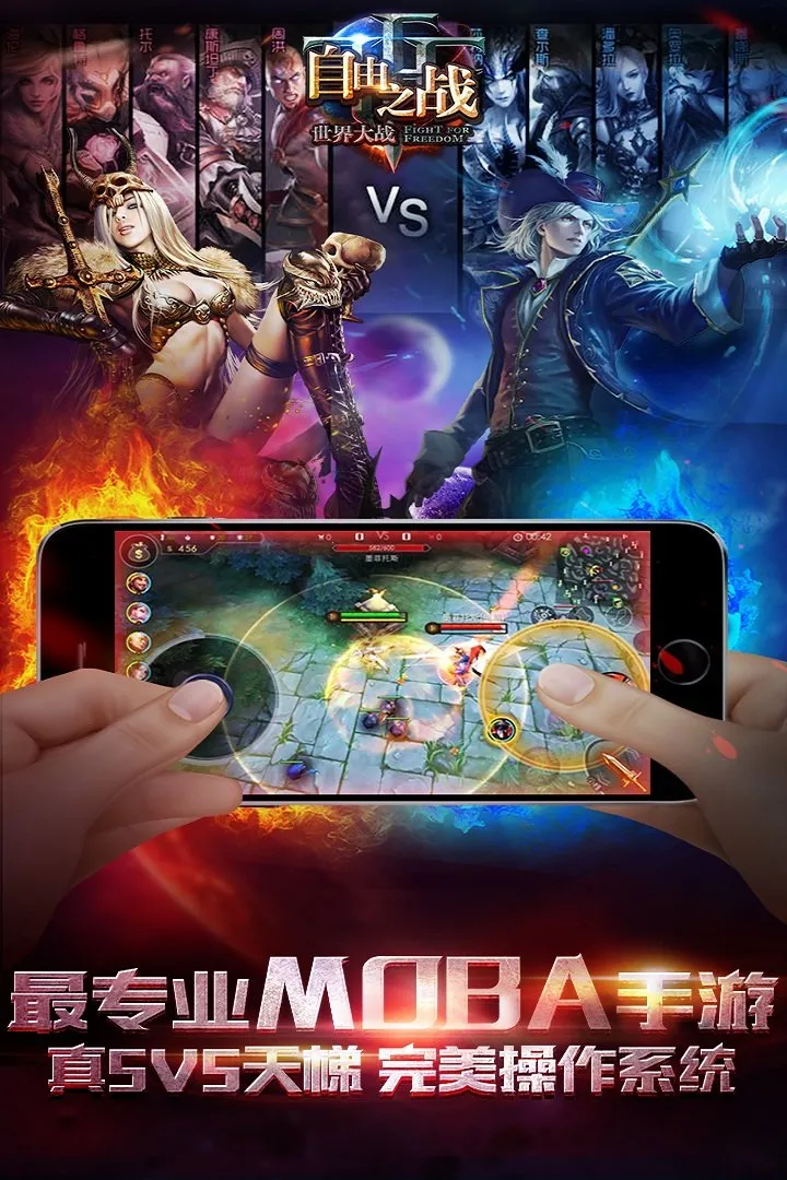 ����֮ս�����ֻ���v2.0.9.0 ��Ѱ��ͼ