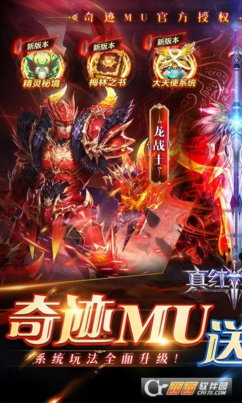 ���֮��(ħ��ARPG����)v3.4.5 ��Ѱ��ͼ