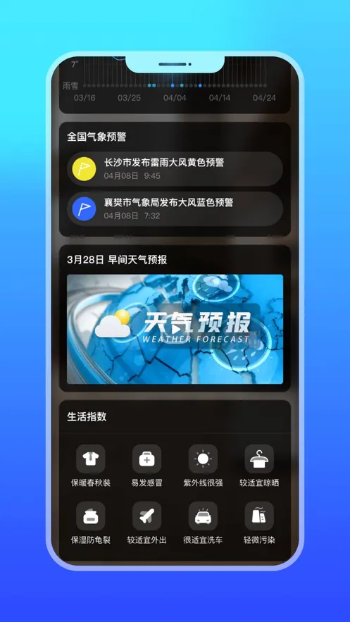 ΢������(������ѯ����)v6.1.3 �ٷ������ͼ