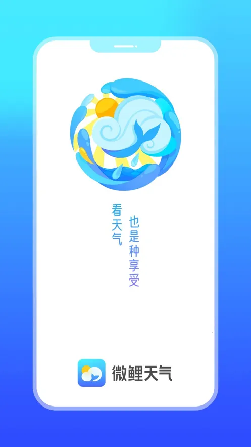 ΢������(������ѯ����)v6.1.3 �ٷ������ͼ