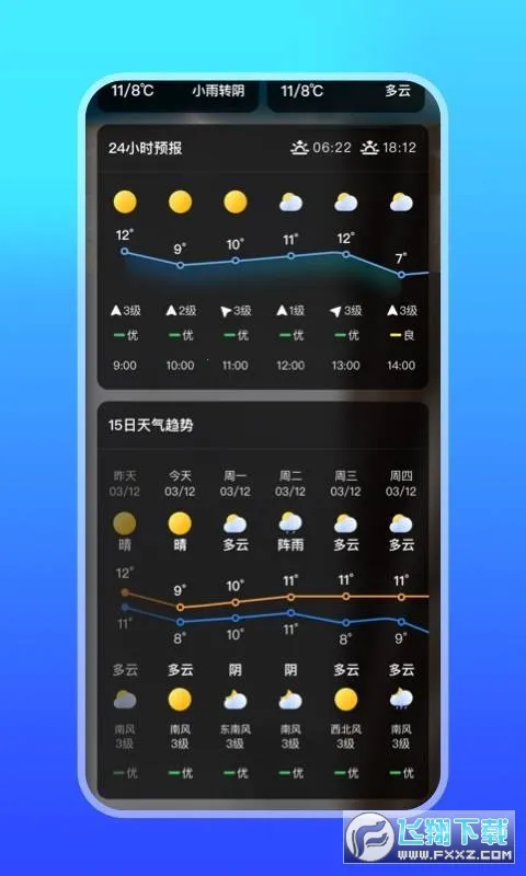 ΢������(������ѯ����)v6.1.3 �ٷ������ͼ