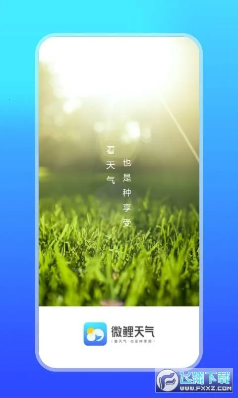 ΢������(������ѯ����)v6.1.3 �ٷ������ͼ