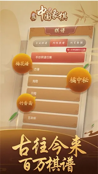 多乐中国象棋(象棋对战平台) 多乐中国象棋(象棋对战平台)