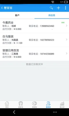 �ǻ���ó������������Ѱ�(�ŵ���������)v12.8.0 ��Ѱ��ͼ