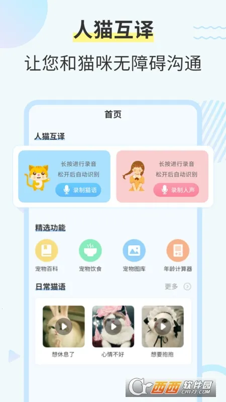 è�﷭����(���ｻ��������)v2.8.4 ��Ѱ��ͼ
