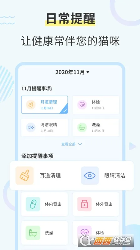 è�﷭����(���ｻ��������)v2.8.4 ��Ѱ��ͼ
