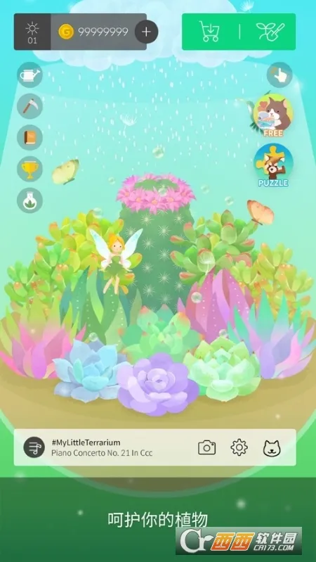 �ҵ�ˮ����԰��׿���ֻ���v2.8.9 ��Ѱ��ͼ
