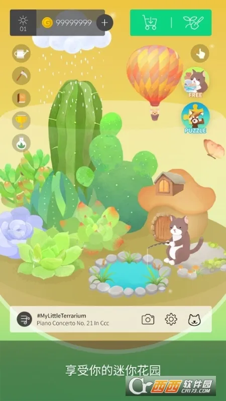 �ҵ�ˮ����԰��׿���ֻ���v2.8.9 ��Ѱ��ͼ