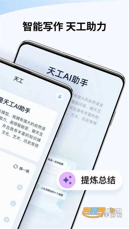 �칤(AIд������)v5.3.2 ��Ѱ��ͼ