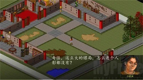 金庸群侠传之苍龙逐日2026官方最新版本 金庸群侠传之苍龙逐日2026官方最新版本