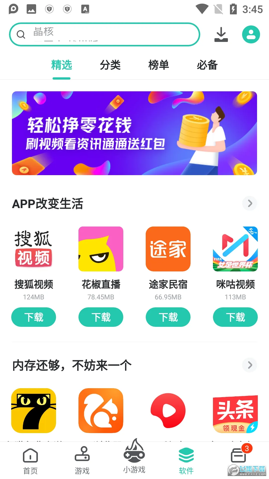 PP���ְ�׿���ֻ���v8.5.6.0 �ֻ����ͼ