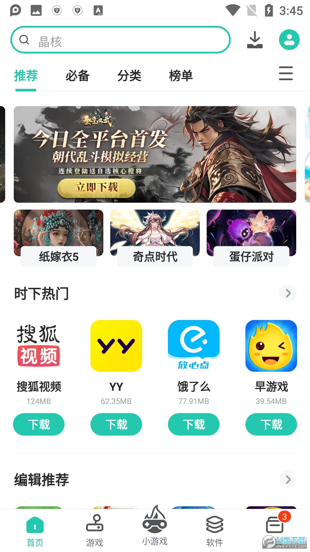PP���ְ�׿���ֻ���v8.5.6.0 �ֻ����ͼ
