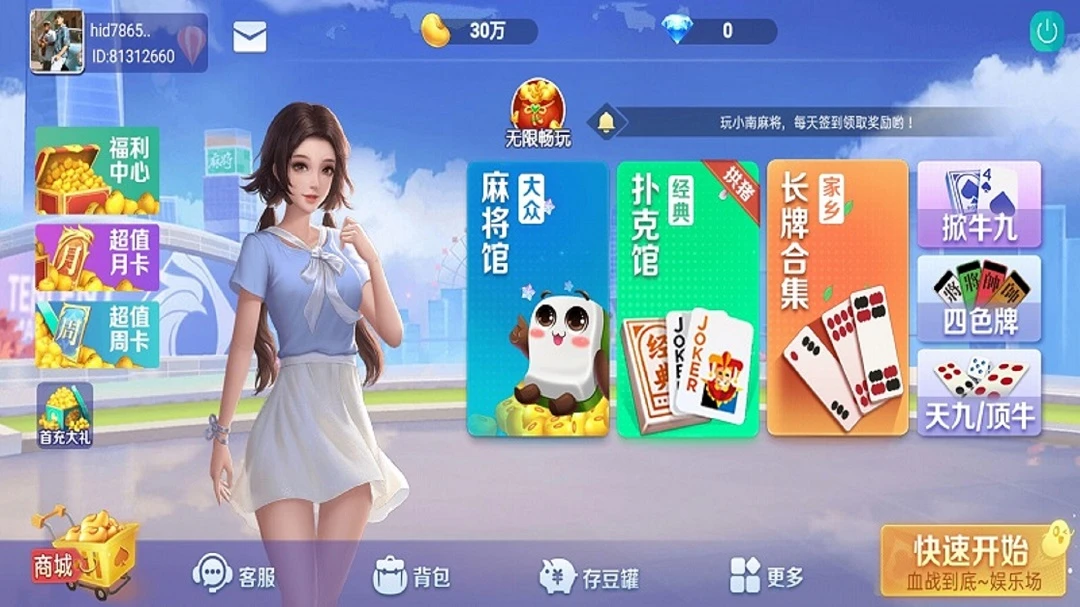 С���齫2026�ٷ����°汾v1.0.0 �ֻ����ͼ