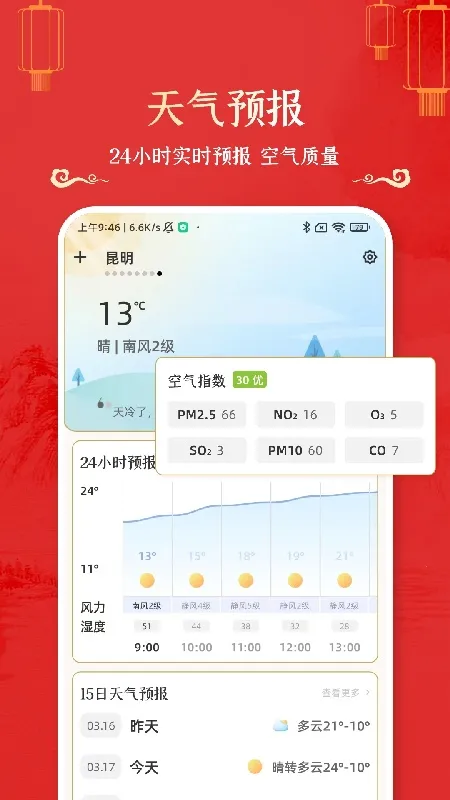 ����������2026���°汾v4.0.3 �ٷ������ͼ