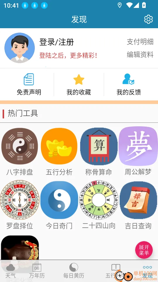 ����������2026���°汾