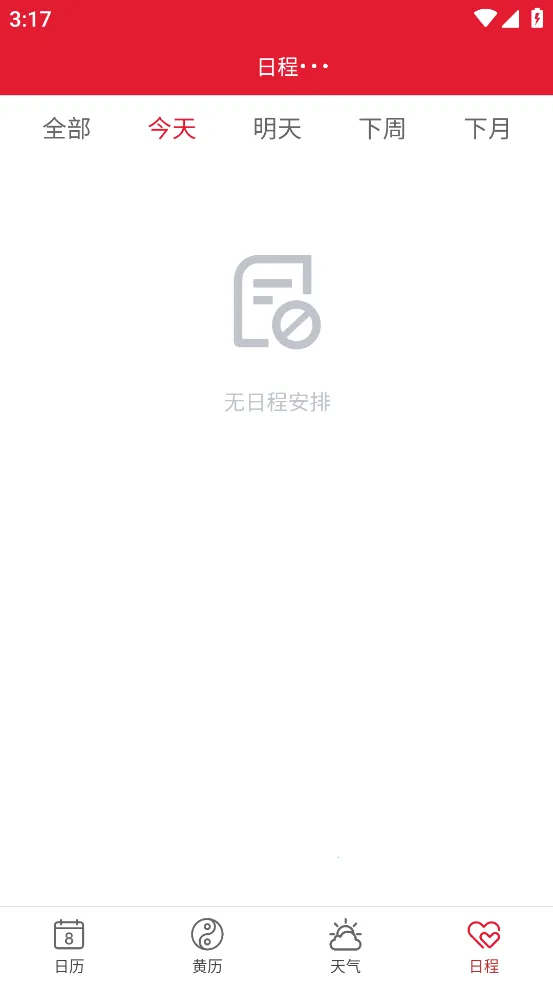 ����������2026���°汾v4.0.3 �ٷ������ͼ