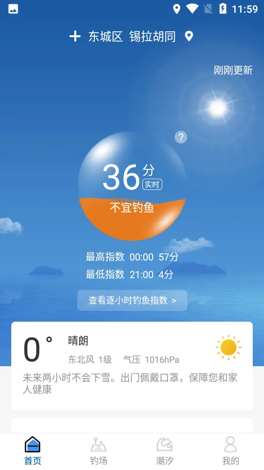 ��������Ԥ��(���㸨������)v3.0.18 �ٷ������ͼ