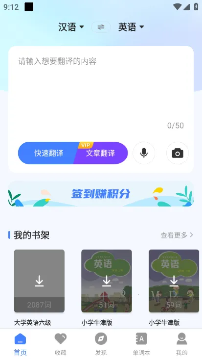 Ӣ�﷭������׿���ֻ���v3.2.0 �ٷ������ͼ
