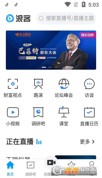 �˿�2026���°汾v4.9.7 �ٷ������ͼ