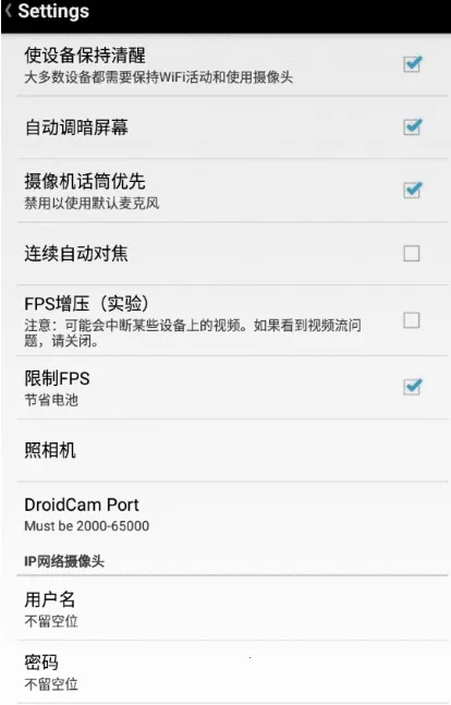 DroidCamX(�ֻ����������ͷ)v6.15 ��Ѱ��ͼ