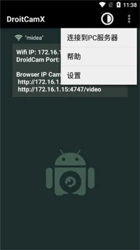 DroidCamX(�ֻ����������ͷ)