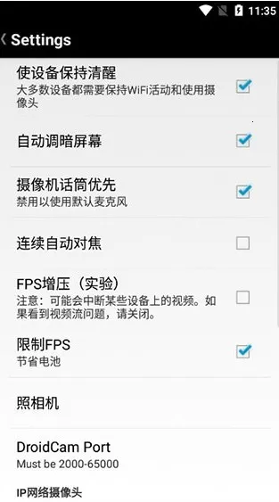 DroidCamX(�ֻ����������ͷ)