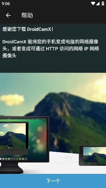 DroidCamX(�ֻ����������ͷ)v6.15 ��Ѱ��ͼ