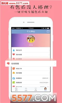 ��ô����(�������ƽ̨)v6.0.0 ��׿���ͼ